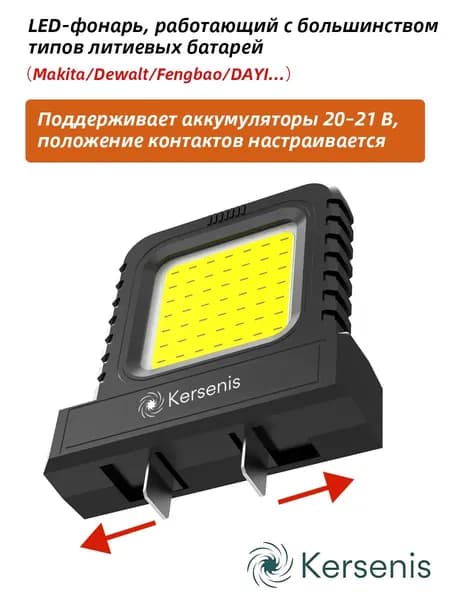 Техническое освещение