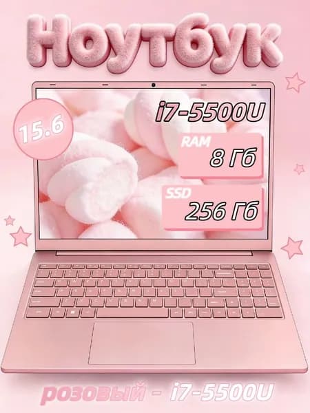 Игровой ноутбук 15.6", Intel Core i7-5500U, RAM 8 ГБ, SSD 256 ГБ, Intel HD Graphics, Windows Home, розовый, Русская раскладка