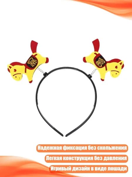 Детская пружинная голова лошади, - внезапно разбогатевший