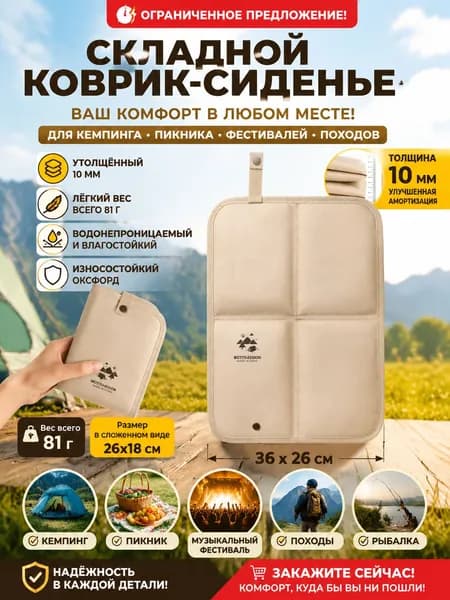 Складной сиденье для кемпинга 36x26 см 10 мм 600D водонепроницаемый