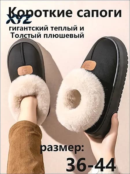 Сапоги Короткие сапоги