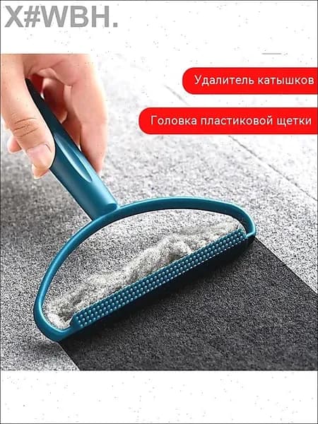 Машинка для удаления катышков