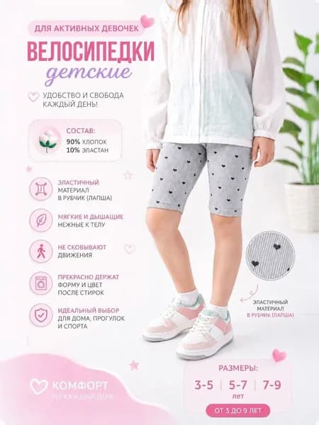 Велосипедки