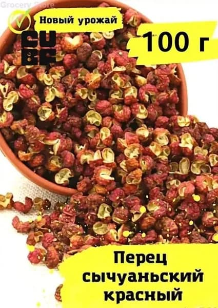 Сычуаньский перец , 100 гр.