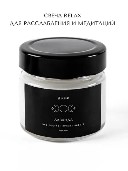 Be in Balance Магические свечи