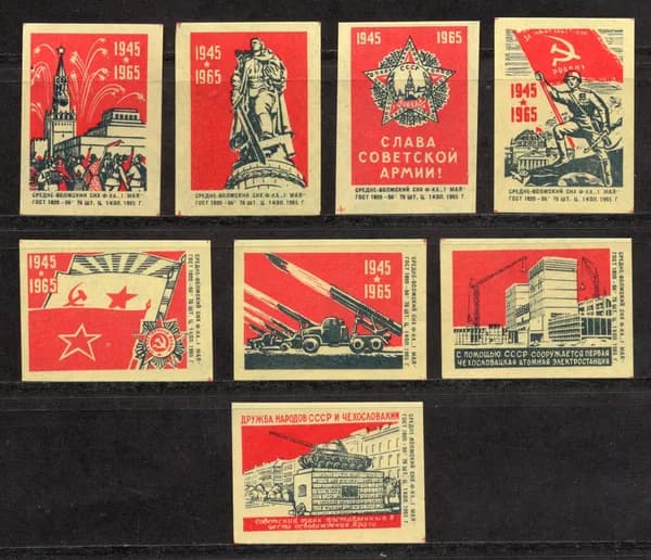 Спичечные этикетки СССР. 1965 год. 20 лет Победы.