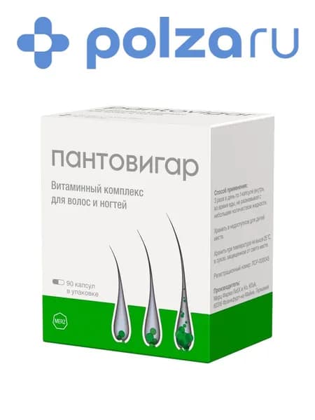 Пантовигар, капсулы, 90 шт.