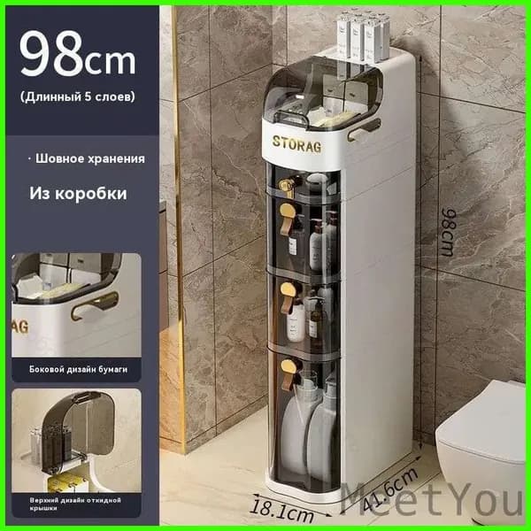 Тумба для ванной,, 18х41х98 см