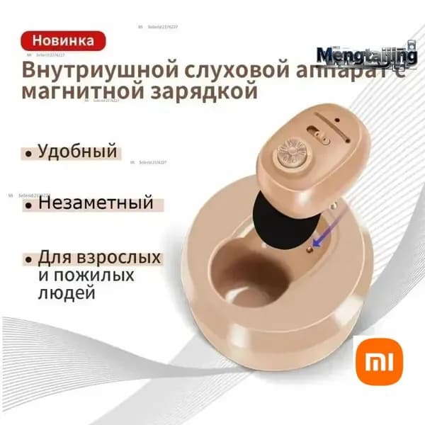 Цифровой слуховой аппарат внутриушной с зарядным устройством для пожилых людей и взрослых Britzgo-1607