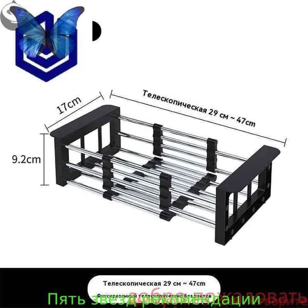 Коландер для мойки 47 см х 17 см, 1 шт