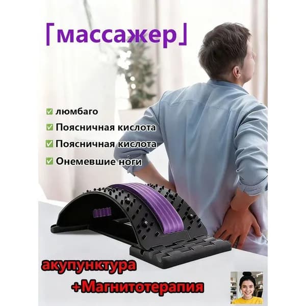 Устройство для облегчения боли в поясничной области спины 1 шт