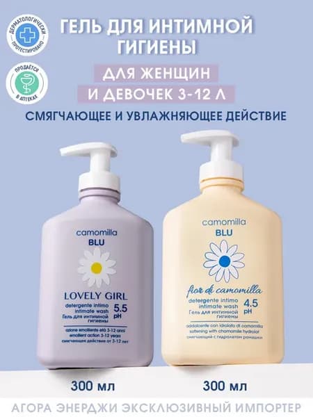Набор для интимной гигиены мама и дочь