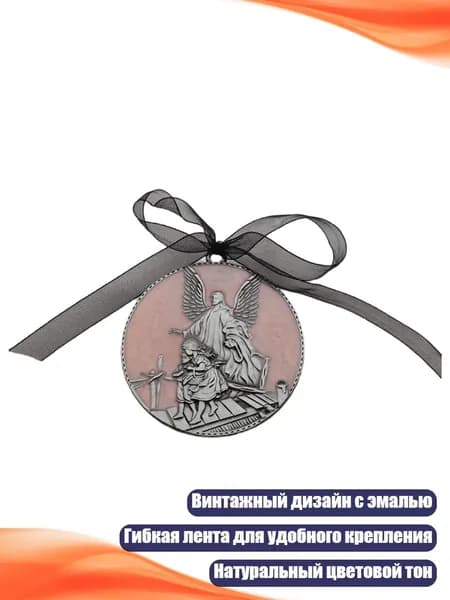Винтажное подвесное украшение для авто из цинкового сплава с эмалью и гибкой лентой, Розовый