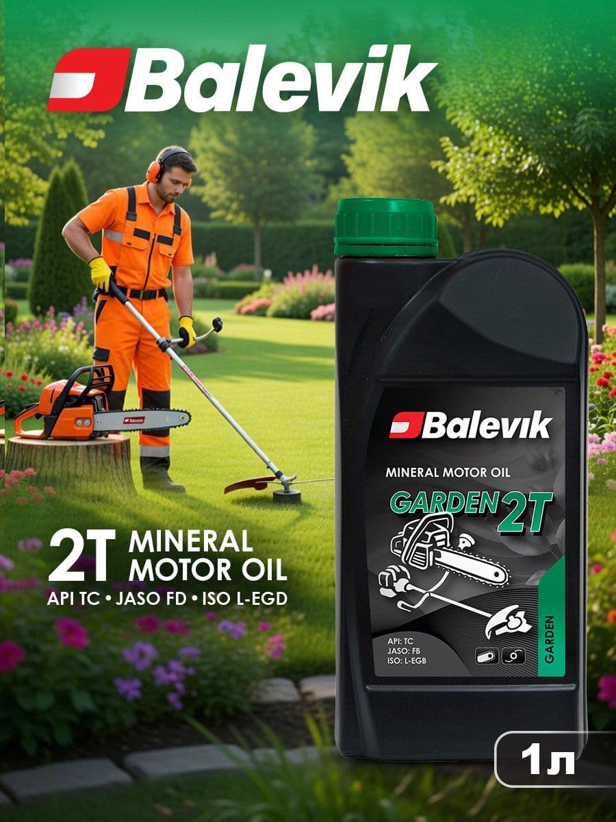 Balevik GARDEN Масло моторное, Минеральное, 1.02 л