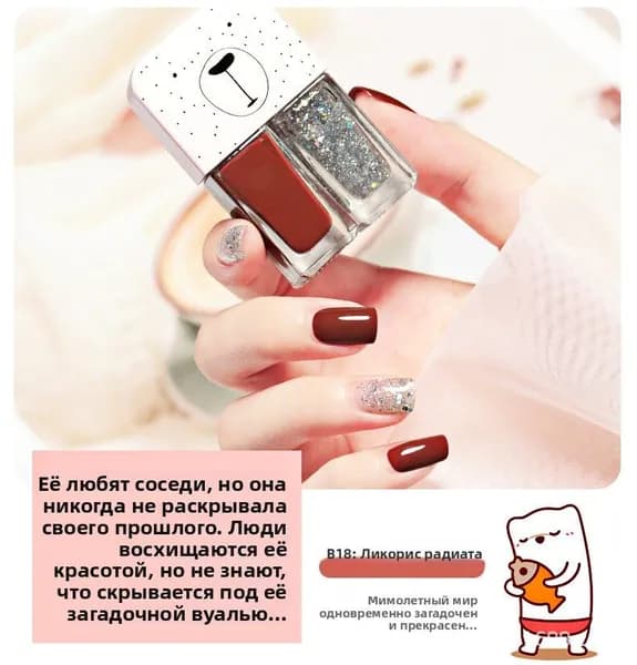 Лак для ногтей 2 в 1 двухцветный, быстросохнущий, не требует УФ-лампы
