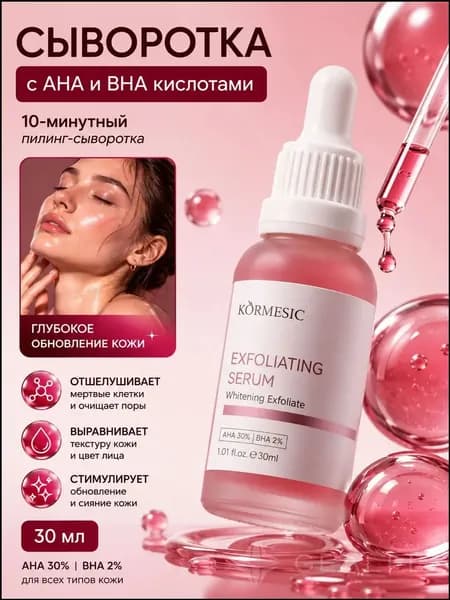 Сыворотка для ухода за кожей Восстановление, 30 мл