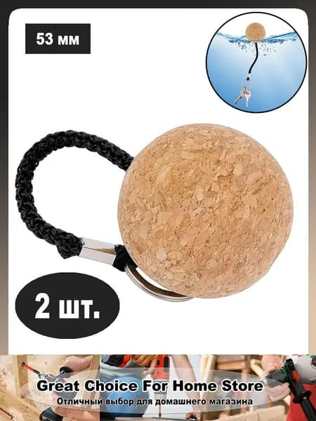 Ключ для лодки