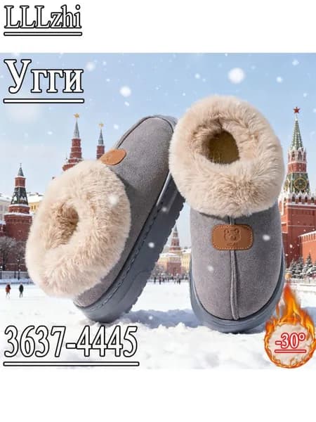 Угги
