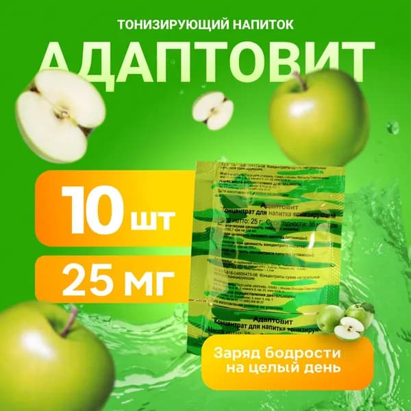 Тонизирующий напиток Адаптовит (витаминно-адаптогенный напиток), яблочный вкус ,10 шт.