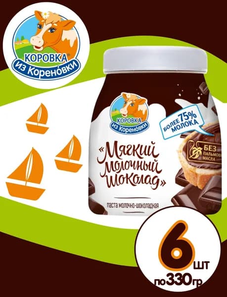 Шоколадная паста молочная 6 шт по 330 гр, Коровка из Кореновки