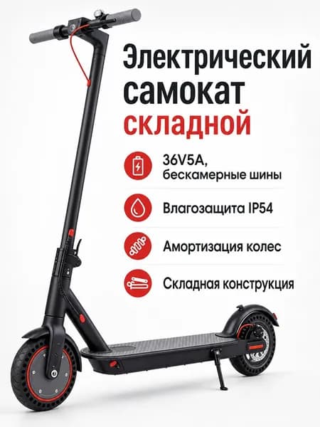 Электросамокат SKU-202607011647-01, черный