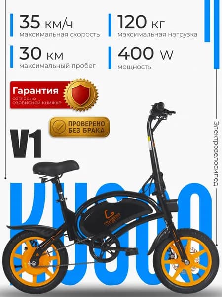 Электровелосипед Kugoo Kirin V1 для взрослых и детей, мощный велосипед электрический