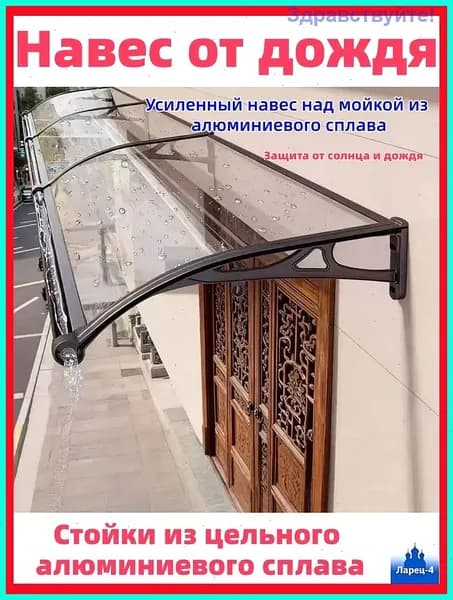 Козырек над крыльцом 60*120Козырек над крыльцом