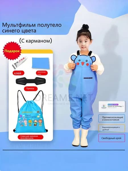 Вейдерсы beidaiku