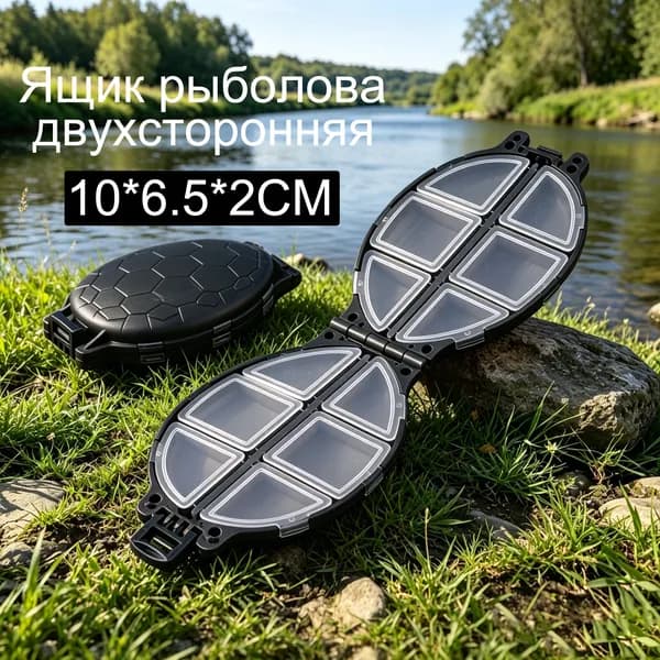 Компактный рыболовный контейнер (черепаха) для мелких аксессуаров, 12 отделений, прочный пластик