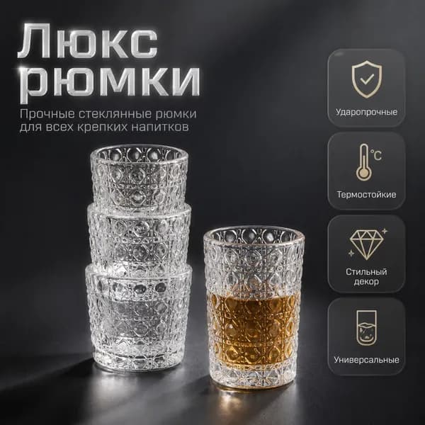 Home Element Рюмка