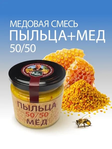 Медовая смесь Пыльца+мед 50 50