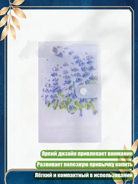 Планинг