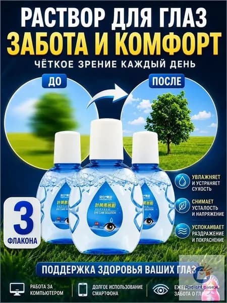 Капли улучшения зрения при астигматизме