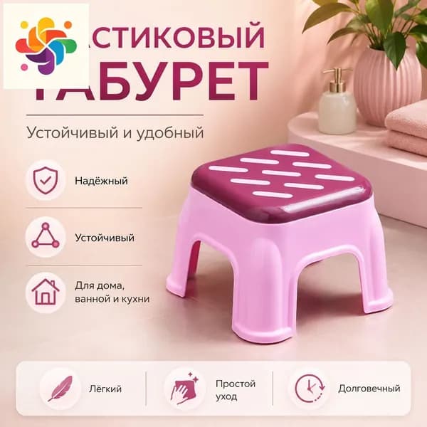 Табурет, 1 шт.