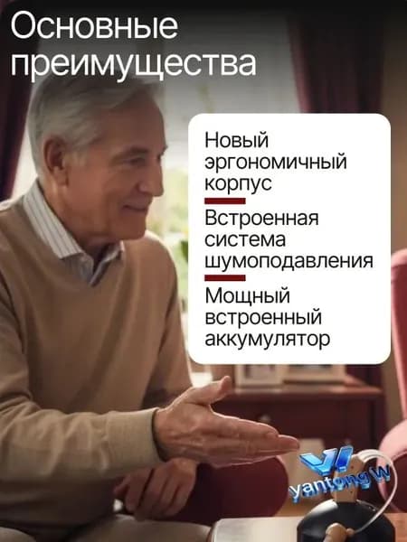 Слуховой аппарат для пожилых с зарядным устройством с шумоподавлением; усилитель слуха для пожилых;