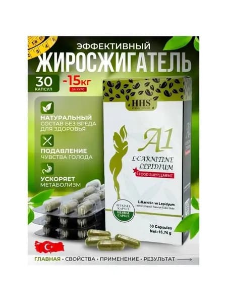 А1 таблетки для подавления аппетита похудения