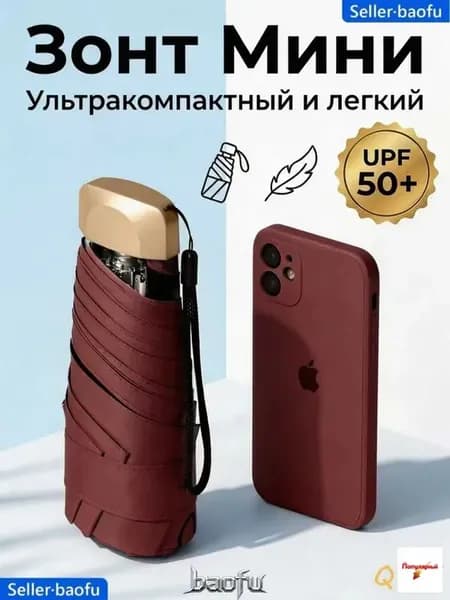 Зонт Механика