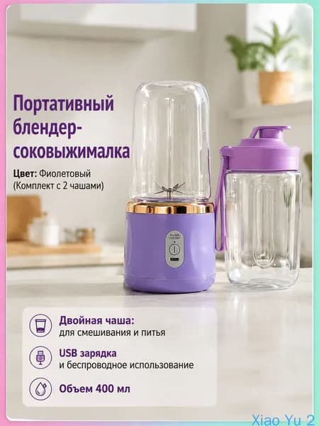 Dreame Соковыжималка электрическая комбинированная SKU-202606070940-01, фиолетовый