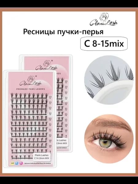 Ресницы готовые лучи пучки перья для наращивания изгиб C