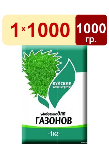 Удобрение для газонов 1кг комплексное минеральное Буйские удобрения