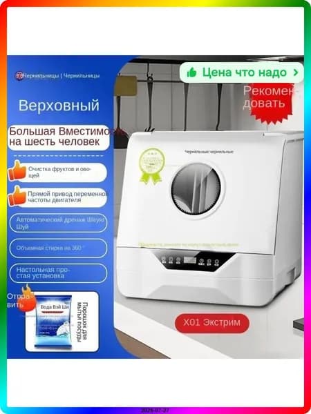 Посудомоечная машина ITEM-11A08B, белый