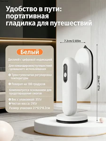 ZHONE Беспроводной портативный утюг, аккумуляторный дорожный мини-отпариватель
