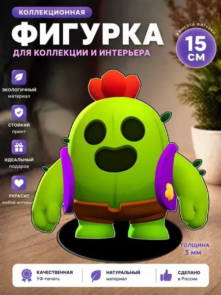 Фигурка стенд Бравл Старс Brawl Stars