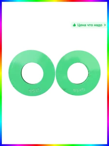 Диски для штанги, диаметр диска: 10.8 см