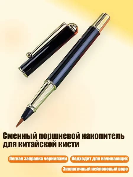 Набор кистей для рисования