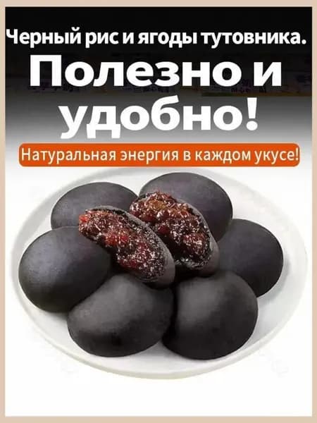 Рисовый батончик, 200 г, смородиновоежевичный, 10 упаковок, качественный tangyueshangmao2