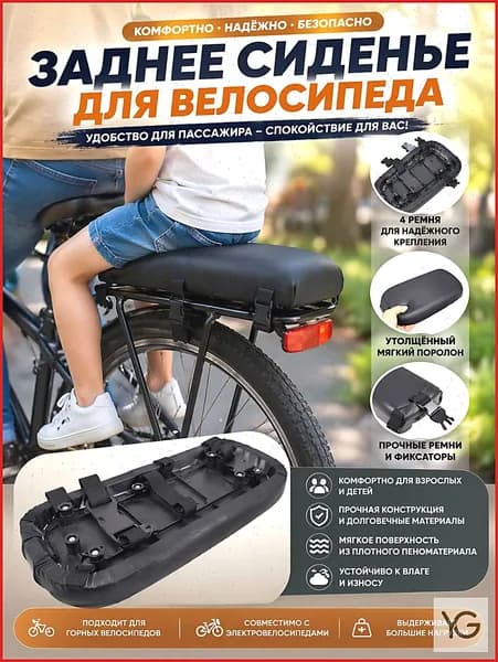 Мягкая толстая подушка заднего сиденья на багажник велосипеда и электровело для детей и взрослых