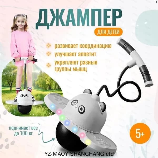 Джампер