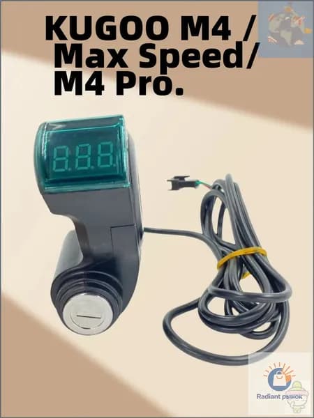 Вольтметр для электросамоката KUGOO M4 / Max Speed/ M4 Pro. Аксессуары и запчасти для электрического самоката