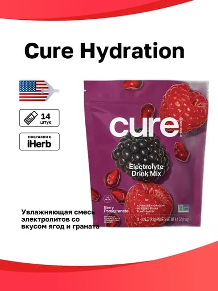 Cure Hydration, увлажняющая смесь электролитов, со вкусом ягод и граната, 14 пакетиков по 8,3 г (0,29 унции) каждый